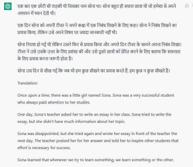 Message was there that I didn't type for translation from Hindi
