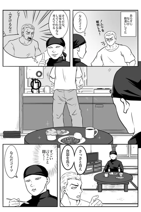 ガイシコ外伝ネタ 