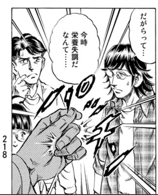 どうでもいいけど指鳴らしの漫符が中指に出てるの細かくてすき 