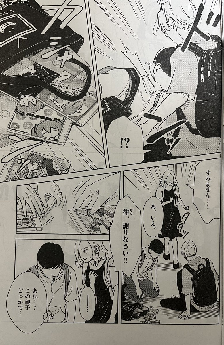 【3/13(月)週刊スピリッツ15号発売】
#アカネノネ の第28話、掲載しております♩
動画クリエイターのSlashさんとついに初対面…!?「ニカニカ超会議」でわちゃわちゃ大集合の回です!

来週お休みで、続きは3/27に掲載です◎

▼第3集発売中
https://t.co/bQK1eij18k 