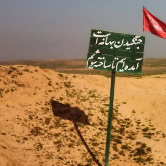 Shiidee113's tweet photo. ارزشمندترین دارایی انسان عمر انسانه، جان انسانه
این رو در راه خدا بده خیلی شجاعت 
لازمه!
"رهبر معظم انقلاب اسلامی"
٢٢ اسفند، روز  بزرگداشت شهدا... https://t.co/LKqQEsORmJ