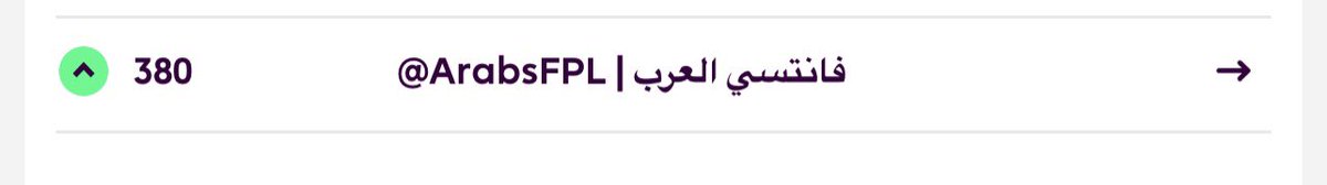_kbf__'s tweet photo. @ArabsFPL https://t.co/yoUmNH63fT