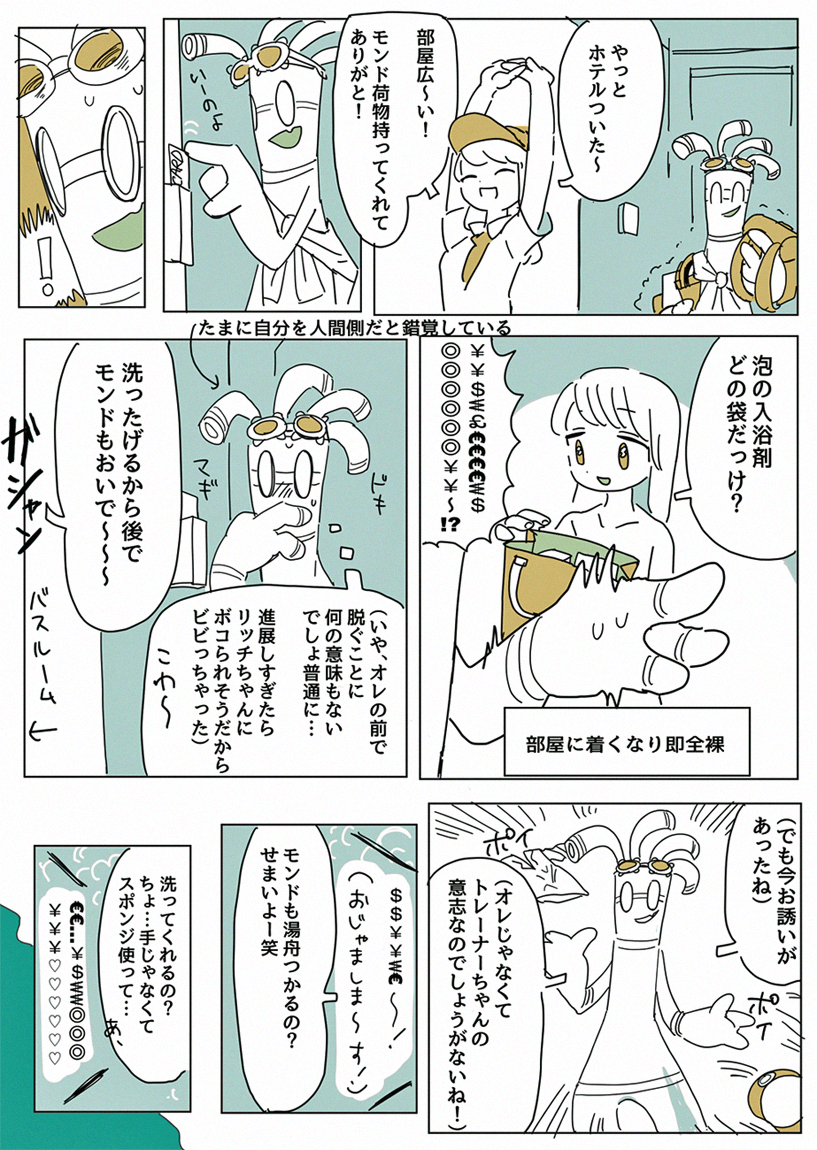 チャラいほうの #サフ主 (へらへらしたりいちゃいちゃしている) 