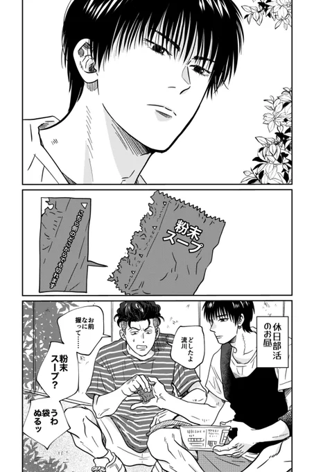 お弁当はもう食べてる 