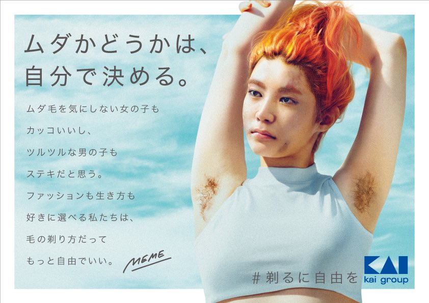 _sbl2022's tweet photo. 「ムダかどうかは、自分で決める。
#剃るに自由を」プロジェクトで数々の広告賞を獲得された後、第2弾として紙カミソリ付きの本を開発するなど
継続的にプロジェクトを行う貝印さん。

プロジェクトを立ち上げても
続けていくことが壁となることも…
そんなお悩みをお持ちの方にも
おすすめの回です🍀 https://t.co/9SFWn0sdM9