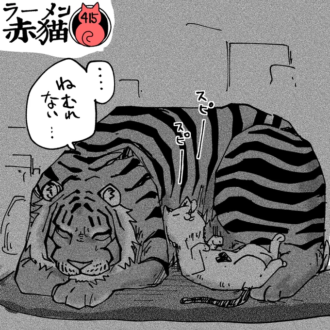 昨夜未明
#ラーメン赤猫 #ジャンププラス
50話 https://t.co/48o2fy8HDH 