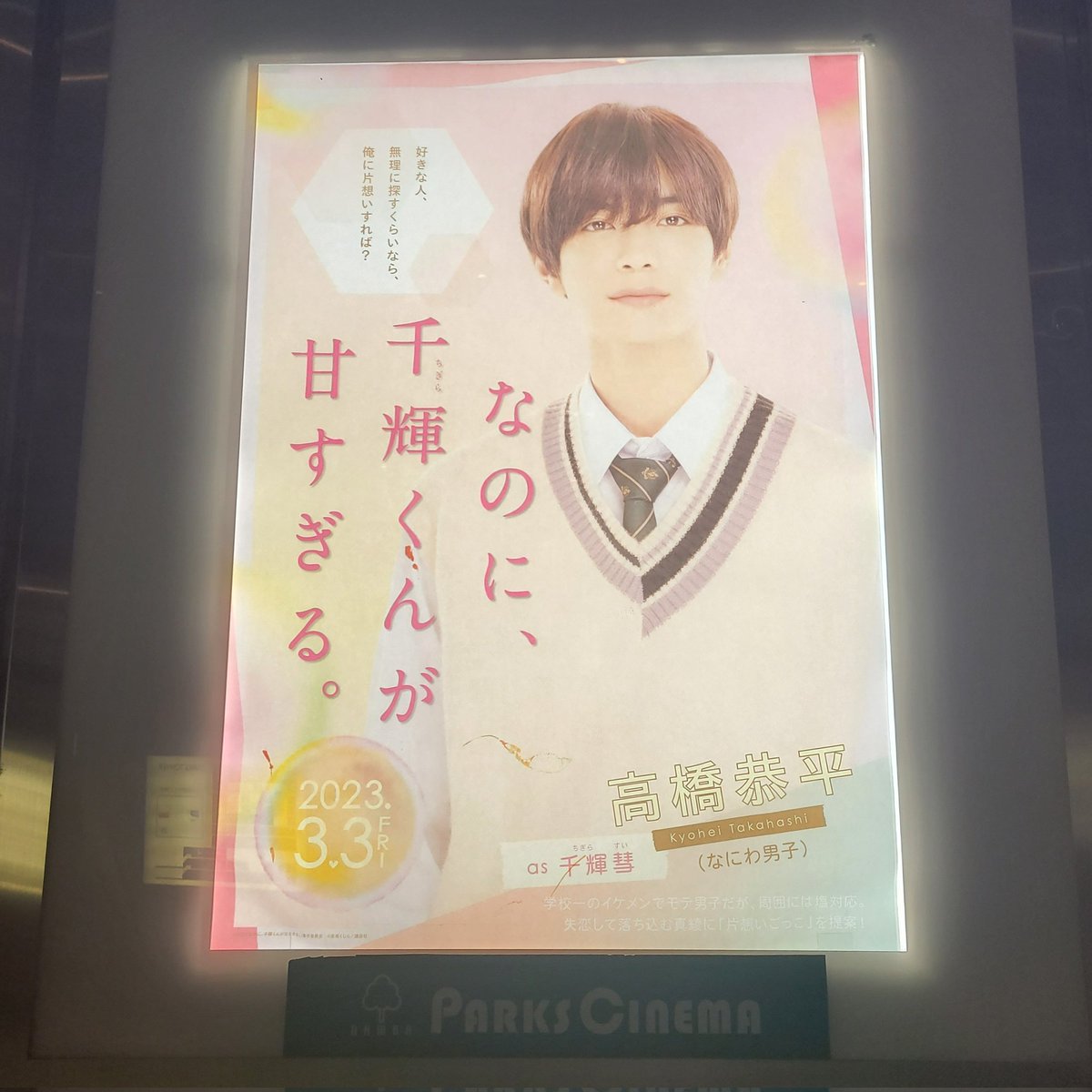 naniwa_yu_woo's tweet photo. 🎞なのに、千輝くんが甘すぎる💜
@doji728 @mixtsuchiko 
#なにわ男子 #高橋恭平 https://t.co/GqfH1IJsq0
