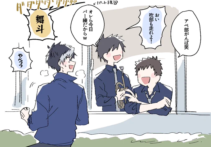 #アオペラ_FA 
身体作りも大事なアカペラ!
一般生徒モブもいる(2/3) 