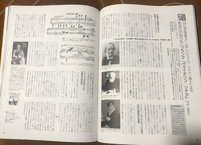 『音楽の友』3月号にブラウン博士の論説記事を監修/翻訳してます。最終回はフランクのヴァイオリン・ソナタのピアノパートにつ