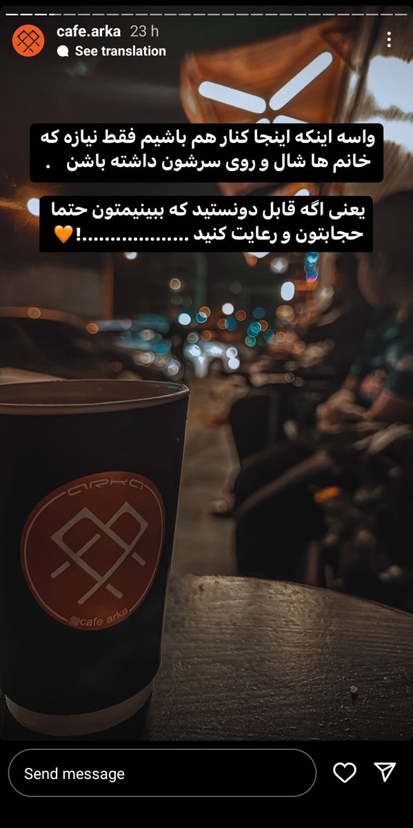 titoolak_'s tweet photo. ۹۰ درصد مشتریای آرکا همین بی‌حجابان که الان دیگه نمی‌خوان راهشون بدن. امیدوارم دخترا این فشار رو نپذیرن و به خاطر یه شیک و قهوه نحوه لباس پوشیدن مورد پسندشون رو عوض نکنن. https://t.co/Im14gLRbBN