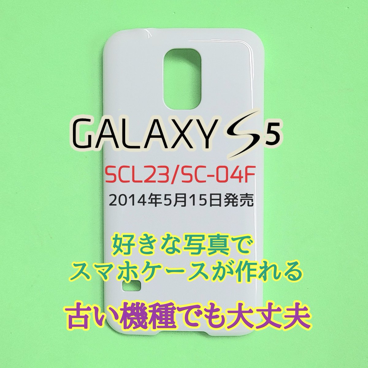 mycasecovers's tweet photo. 2014年発売の
Galaxy S5 のオリジナルスマホケースの依頼を頂きました！

音楽再生で使ったり
写真の保存用だったり
ネットや通話の通常使用以外でお使いの方を時々見かけます

マイケースカバーズは2010年から専門店として営業してるので、
古いスマホでも大丈夫です

https://t.co/KkThLhQQfs https://t.co/Qb2N4qAbKd