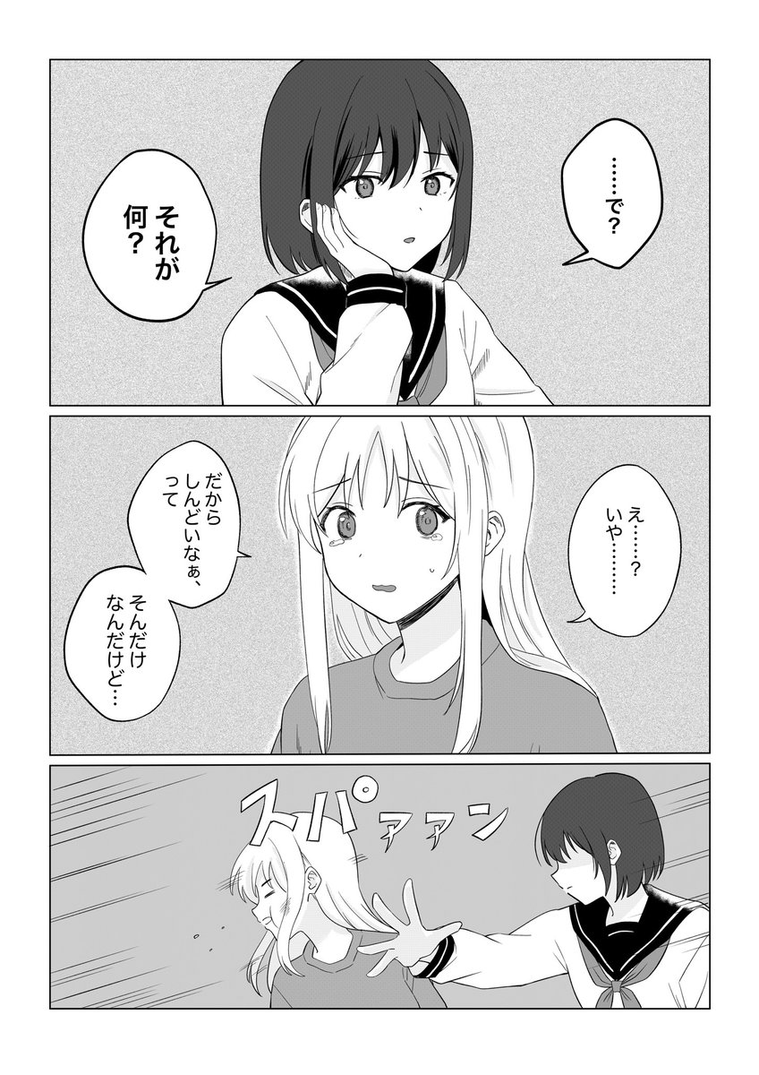 【創作百合】
妹に愚痴る話 