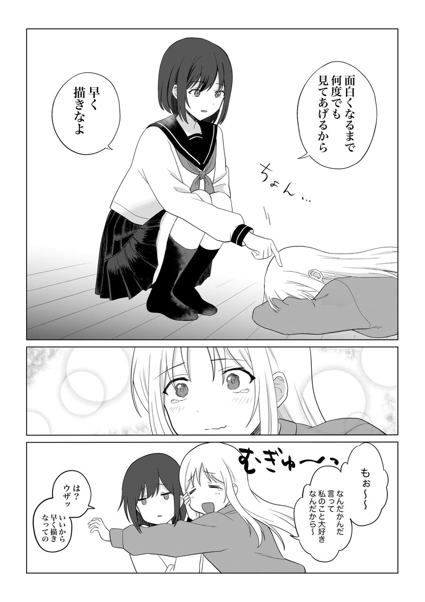 【創作百合】
妹に愚痴る話 