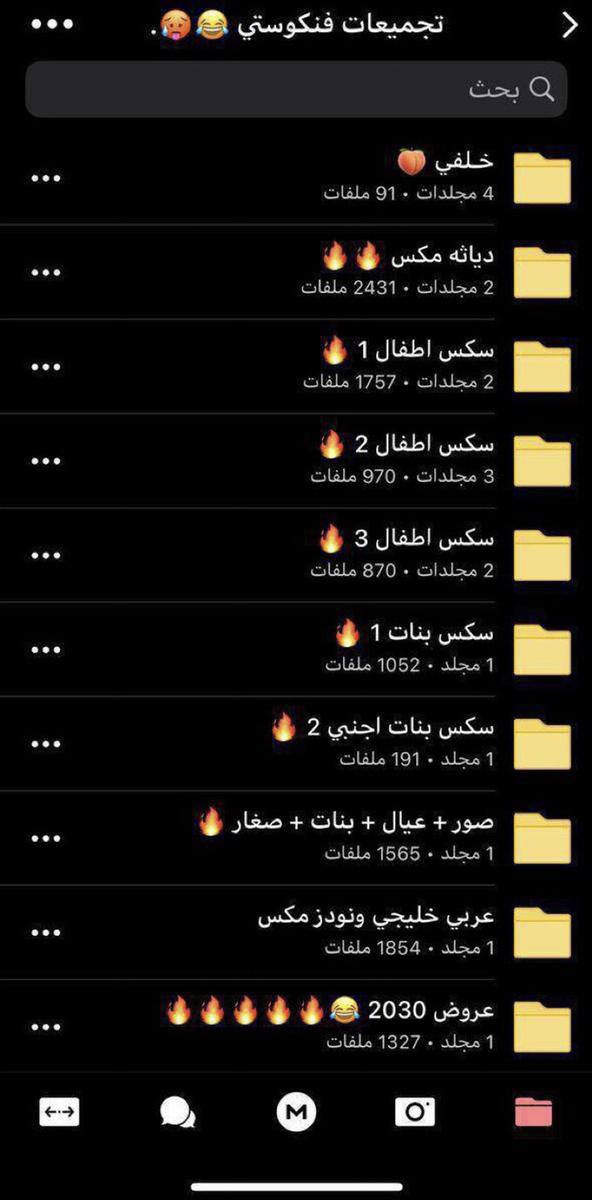 RwabtRym's tweet photo. ميقا حصري واطفال ومنوع حجم الملف 3 تيرا ب 30 سوا تبي تشتري تلجرام 
https://t.co/8spP7mcEQm⁩ https://t.co/Bb51nILks6
