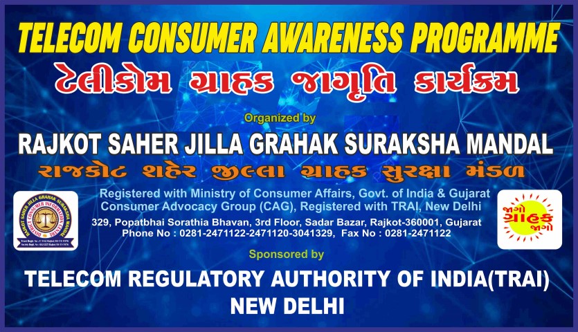 Rajkot Saher Jilla Grahak Suraksha Mandal, will hold a Telecom Consumer Awareness Program on 16-03-2023 at Dasha Shreemali Vanik Bhojan Sala Hall, Morbi from 10.00. Subscribers of Telecom or Broadcasting services are cordially invited to join <a href="/TRAI/">TRAI</a> <a href="/JaipurTrai/">Trai Regional office, Jaipur</a>