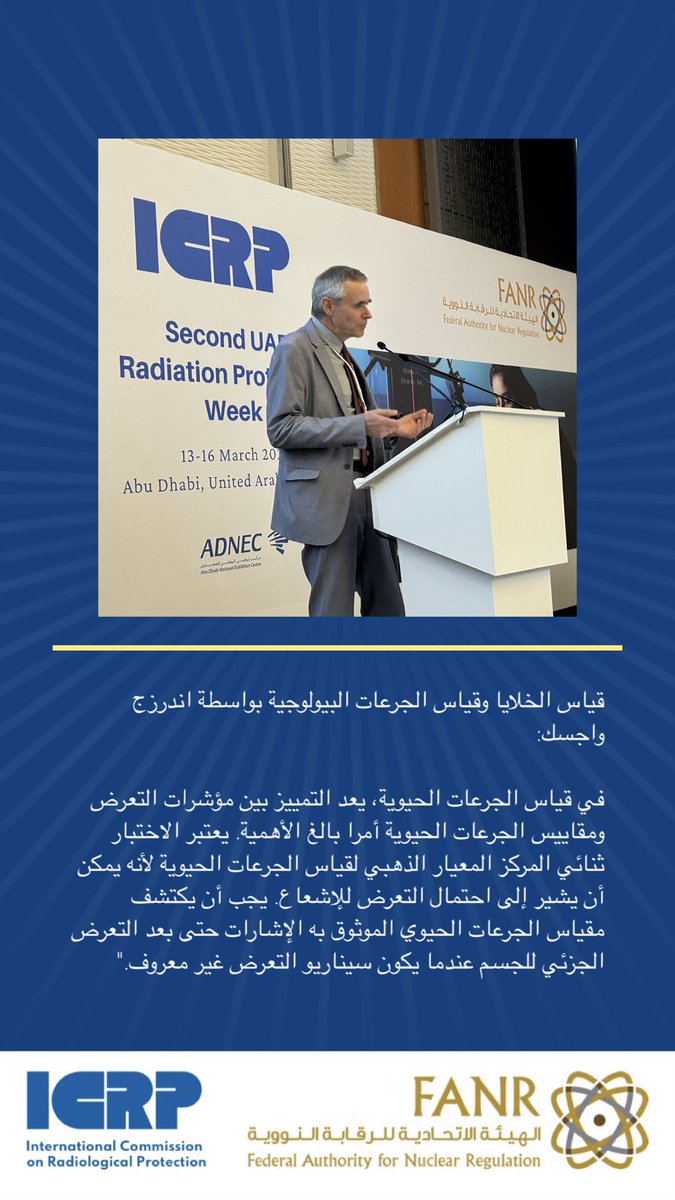 FANR UAE tweet media