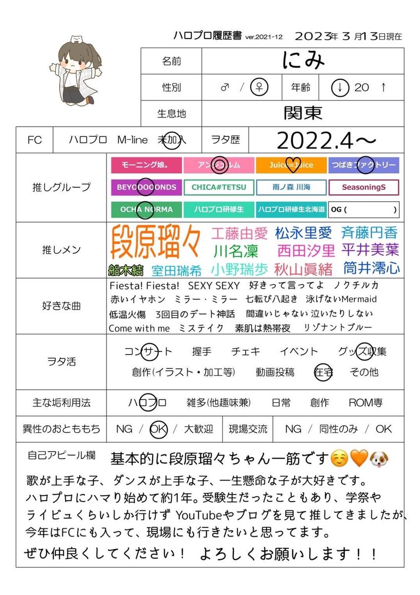 にみ tweet media