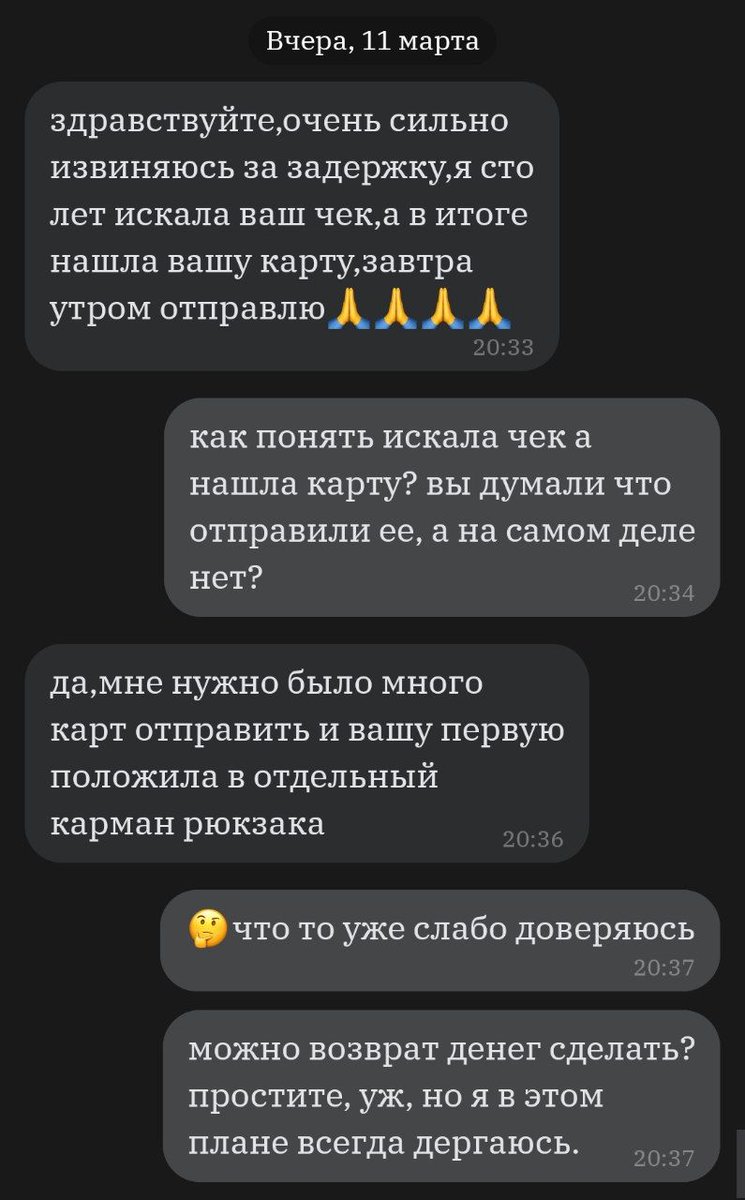 murmsm's tweet photo. мне обещали отправить карту тэхена ещё сука в четверг. потом девушка пишет мне это. вчера (воскресенье) трек код я так и не увидела и девушка меня игнорит 🙂

4й скрин это уже сегодня 🫦 https://t.co/dQ8Dk7qs3i