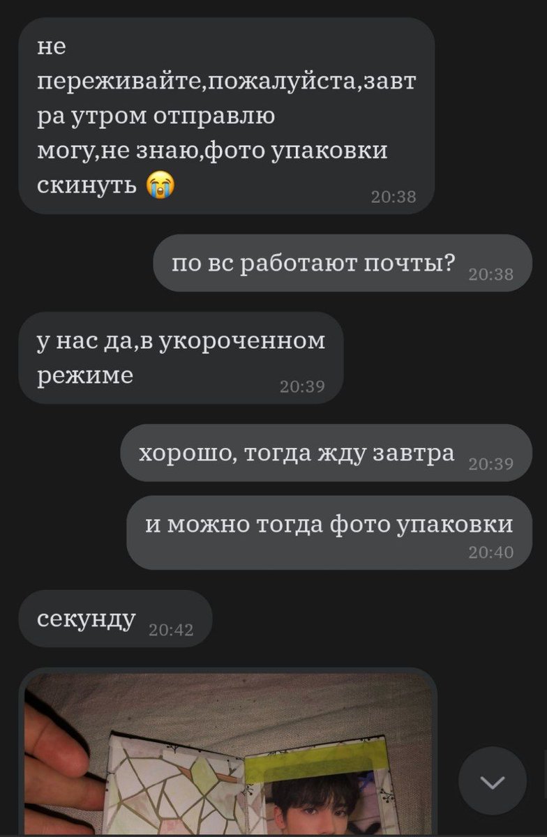 murmsm's tweet photo. мне обещали отправить карту тэхена ещё сука в четверг. потом девушка пишет мне это. вчера (воскресенье) трек код я так и не увидела и девушка меня игнорит 🙂

4й скрин это уже сегодня 🫦 https://t.co/dQ8Dk7qs3i