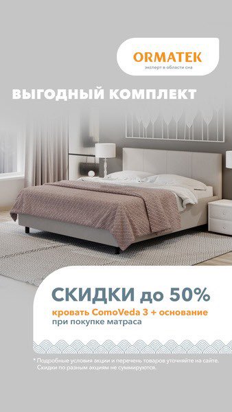 Небольшой рекламы твит.
Для тех, кто решил обновить кровать/матрас/подушку, а может диван. Буду рад Вам в этом помочь. Доп.скидки твитерским гарантирую. Пишите в Пм.
Благодарю за ретвит, Спартак-чемпион!