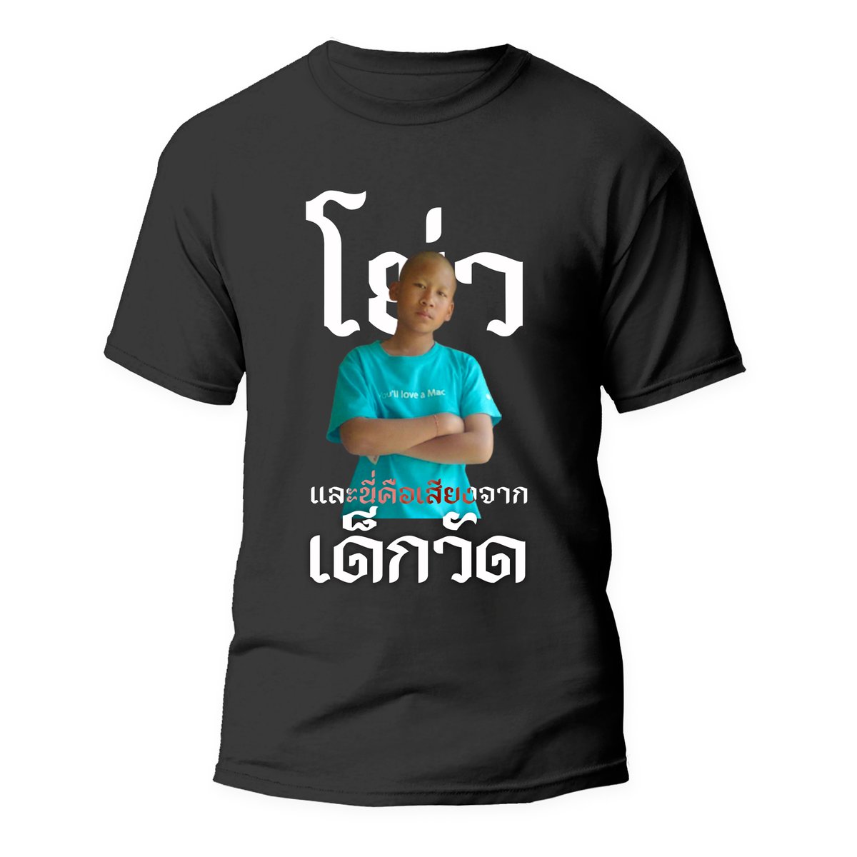 tantophi3nd's tweet photo. เสื้อโย่วหลวงพี่ท้อปวัดนครฟลิบ
ใส่แล้วเท่ คนเห็นต้องเหล่มองมาถามแน่นอนว่า ไอเด็กนี่มึงลูกใครวะ 555555

หลังจากปล่อยไปกลายเป็นมีคนอยากได้มากกว่าที่คิดไว้เลยดูว่าถ้า Re-Order อีกรอบจะมีคนสั่งกันอีกไหม 😂

ขอบคุณเหล่าคนดังในภาพ @thisisraviee @TaiternNFT @KAMWOO4 @WiraphatAloonl2 https://t.co/qqJvjhPcqa