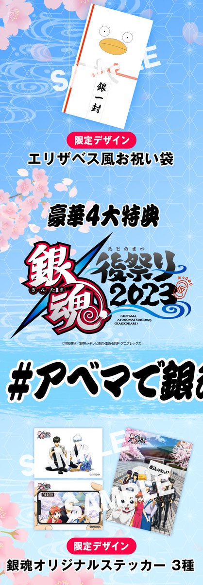 銀魂後祭り2023 スカジャン M | rotarynewsonline.org