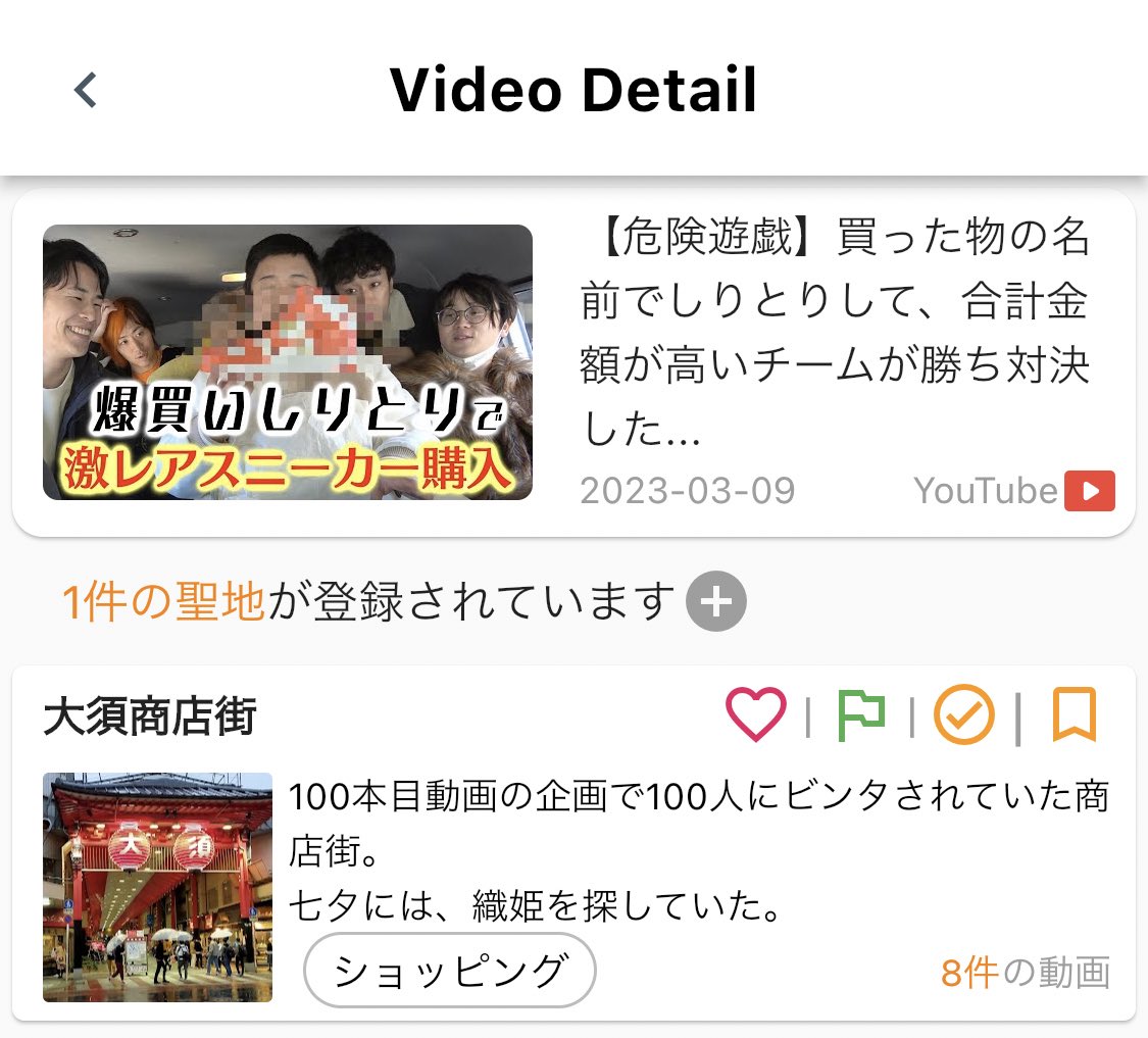 TokaiGo_app's tweet photo. #東海オンエア聖地 

大須商店街

危険遊戯でメンバーが爆買いしりとりをした名古屋市の商店街 https://t.co/cBz6K4vBfY