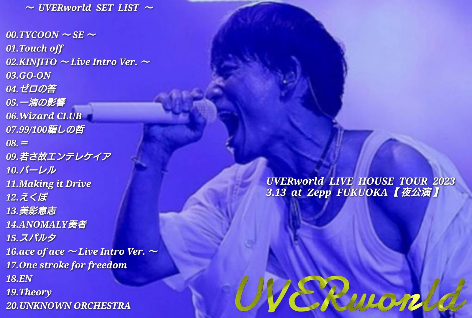 サ カ タ ソ ウ ノ ス ケ (@UVERworld_0719) / X サ カ タ ソ ウ ノ ス ケ (@UVERworld_0719) / X