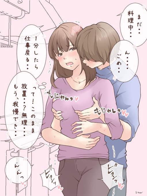 揉むだけ揉んで責任取らない男、重罪です 