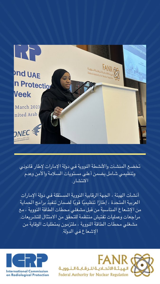 FANR UAE tweet media