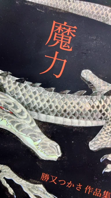 前回刷った2021年までの画集はもう品切れしましたが、もし増刷したら欲しいという方…います? 
