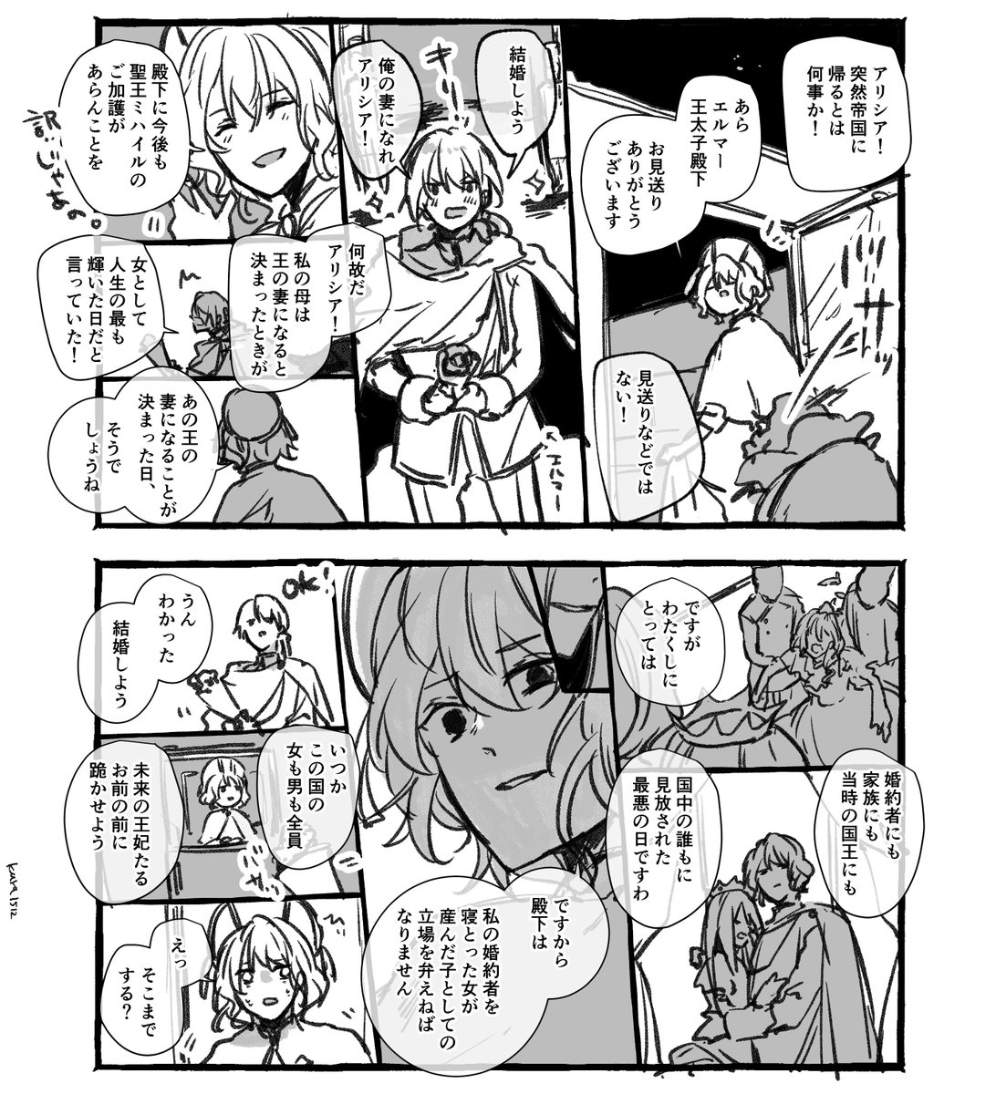 たまに描く令嬢系創作漫画。 