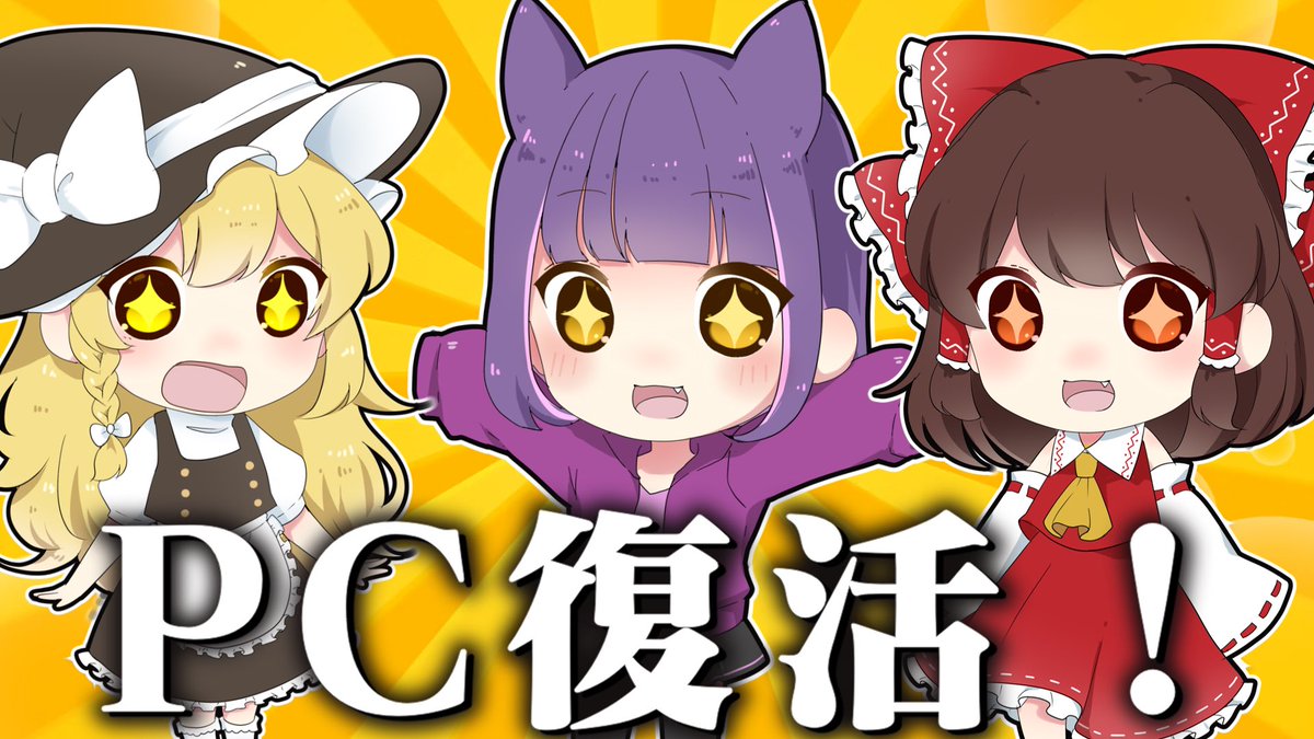 べる🦇ゆっくり実況 (@Bell_shiny) on X