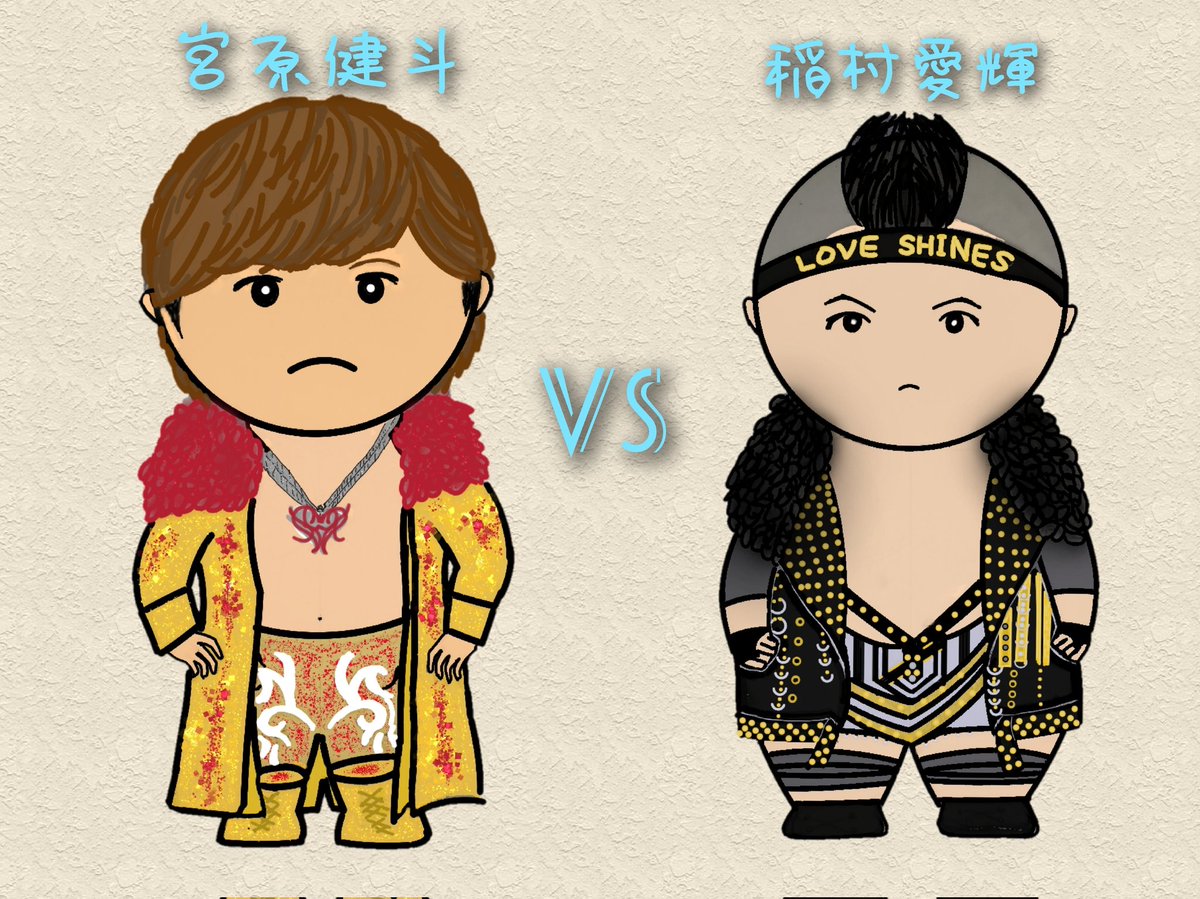 ３月１４日
全日本プロレス 新宿FACE

宮原健斗 vs 稲村愛輝

楽しみ🎶😆😆😆
#ajpw #noah_ghc 
#宮原健斗 #稲村愛輝 #ajpwドリームパワーシリーズ2023