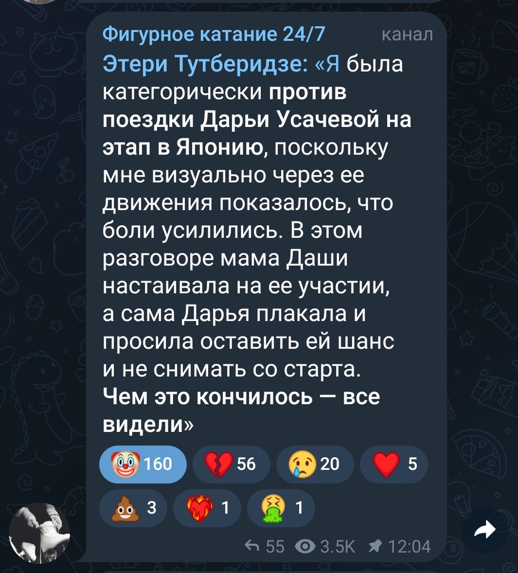 Встала и пошла (@lexis_amonet) on Twitter photo 2023-03-13 12:03:22 Каждое интервью Тутзы би лайк ДАВНЕНЬКО Я НЕ КЛОУНИЛАСЬ Кажется пора возвращать #позорТутберидзе 🤡 Ноябрь 2021 март 2023 Каждое интервью Тутзы би лайк ДАВНЕНЬКО Я НЕ КЛОУНИЛАСЬ Кажется пора возвращать #позорТутберидзе 🤡 Ноябрь 2021 март 2023