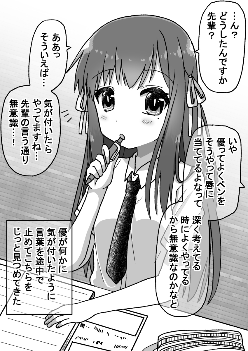 生意気だった後輩に仕返ししたので今度は本気で泣かす話39 #漫画 #生意気だった後輩に仕返ししたので今度は本気で泣かす話 https://t.co/e9cCq4rVPG