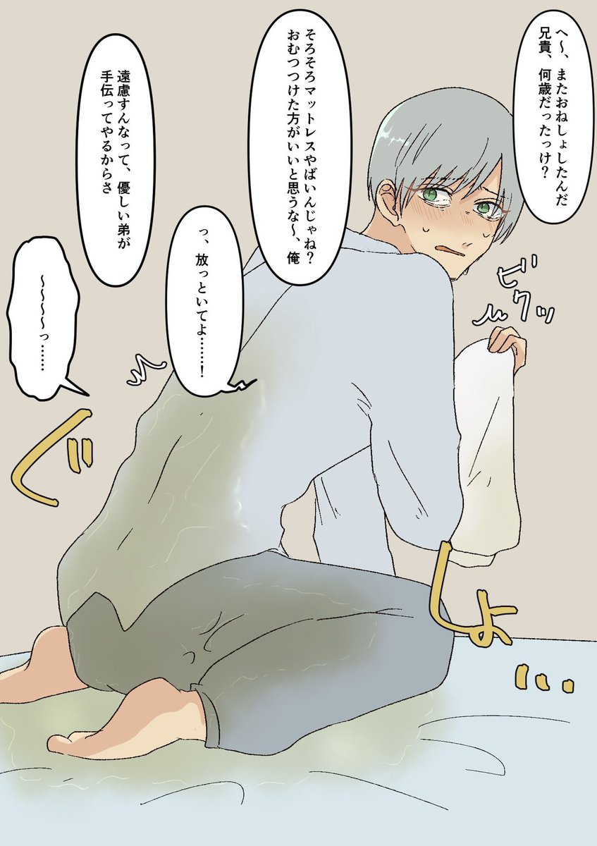 mn_chagame's tweet photo. とても素敵なネタをありがとうございます！！！
天才ですか？

いつも揶揄ったり馬鹿にしたりする癖に自分がその対象になるととっても打たれ弱い弟と、いつも優位に立ってくる弟に仕返ししてやろうと思ってたのに悪になりきれない兄……みたいな解釈で書いてみました！

※創作キャラ小スカ注意 https://t.co/TY4G3oJMt1