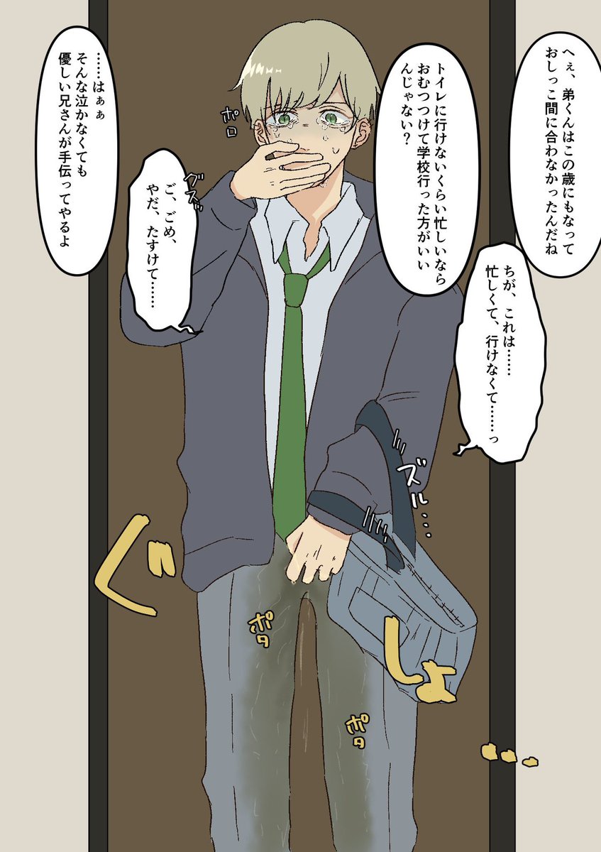 mn_chagame's tweet photo. とても素敵なネタをありがとうございます！！！
天才ですか？

いつも揶揄ったり馬鹿にしたりする癖に自分がその対象になるととっても打たれ弱い弟と、いつも優位に立ってくる弟に仕返ししてやろうと思ってたのに悪になりきれない兄……みたいな解釈で書いてみました！

※創作キャラ小スカ注意 https://t.co/TY4G3oJMt1