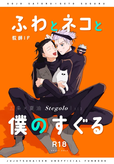 【俺達最強5  新刊サンプル】

2023/03/19発行予定の五夏R18の新刊サンプルです〜!
教師ifのラブラブハッピー五夏です
サンプルはツリーに繋げてます🌲
当日は東3ホール リ31aでスペースいただいてます!よろしくお願いいたします🤲

(1/3) 
