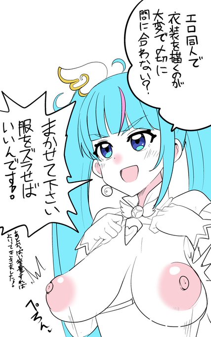 ぷいきゅあ srちゃん ※乳首注意
なんなら髪飾りも外しましょう 