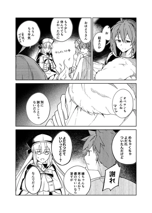 野宿 