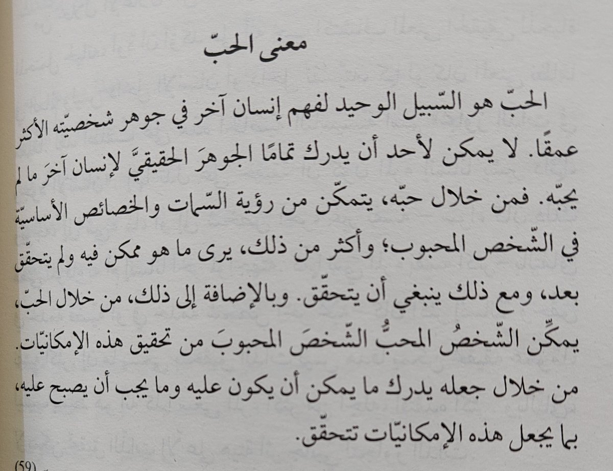 ksa_polo's tweet photo. الانسان والبحث عن المعنى https://t.co/g8JE5HUBkF