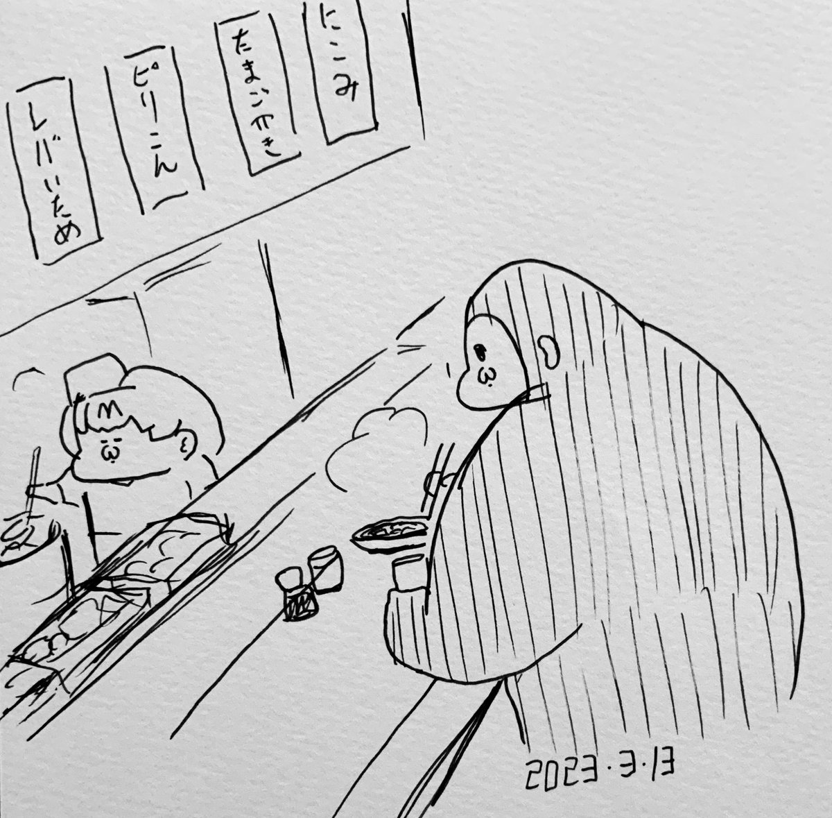 シティ放浪ゴリラ 