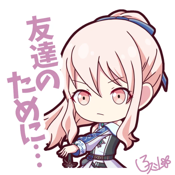 HAPPY WD!!限定復刻してますね…みなさん頑張って…!!背景透過加工済#prsk_FA 