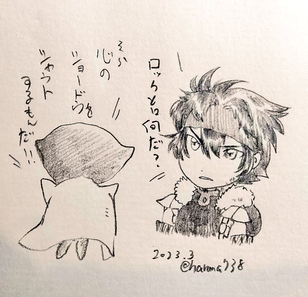 本日の弊時空 