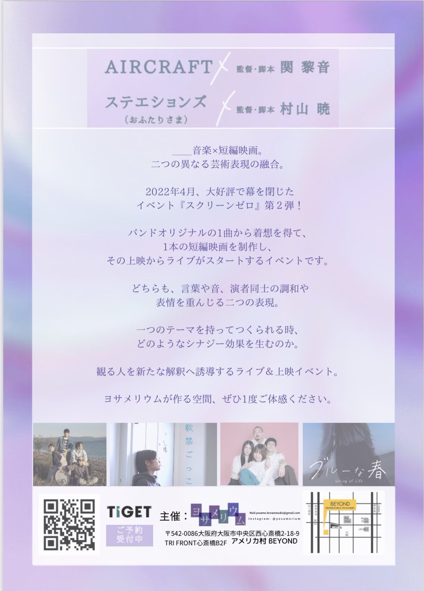 yosamerium's tweet photo. 2023年04月07日(金) ヨサメリウムpresents「スクリーンゼロ-2-」｜イベント情報、予約購入はこちら  https://t.co/2gTVmH7P2i #tiget via @tigetnet https://t.co/YbgSIZHJBN