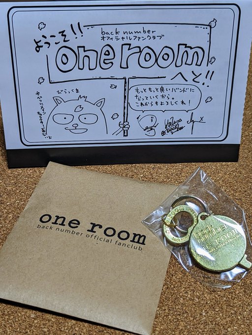 待ちに待った🔑が届きましたぁ😍めっちゃ嬉しい。大切に保管しなきゃだ。room mateの皆さん、よろしくお願いします🤗#