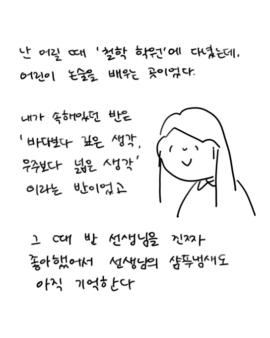 새로 수정한 나의 혐오연대기 