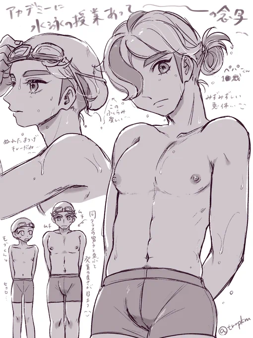 アカデミーに水泳授業があったら…なペパ先輩の念写🏊‍♂️
⚠️極めて健全絵ですが半裸 