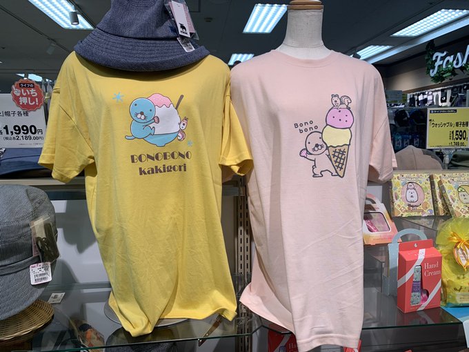 またぼのぼのTシャツの新作出てました☺️この間トレーナー買ったばかりなのに追いつけない😂アイス柄の方良いなぁ☺️ 